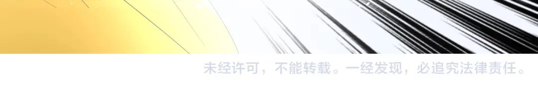 《巫祝少女》第3话 不是阿萝 第84页