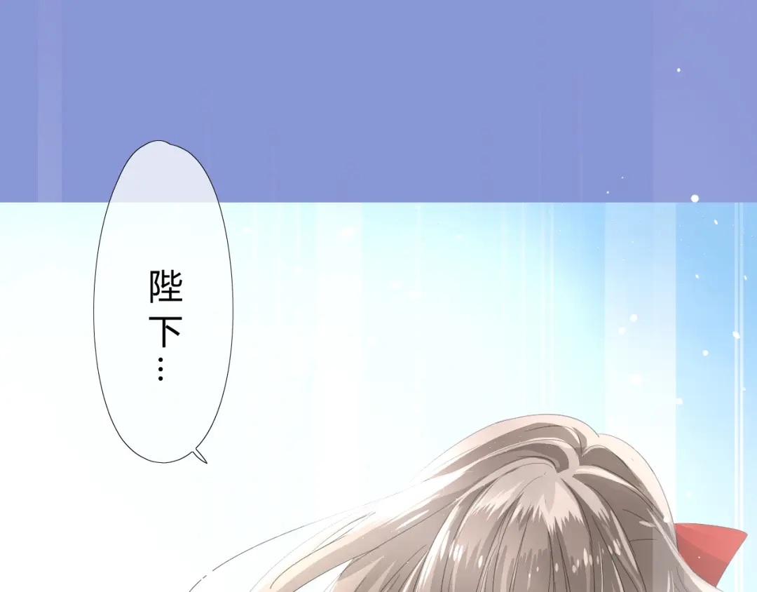 《巫祝少女》第3话 不是阿萝 第58页