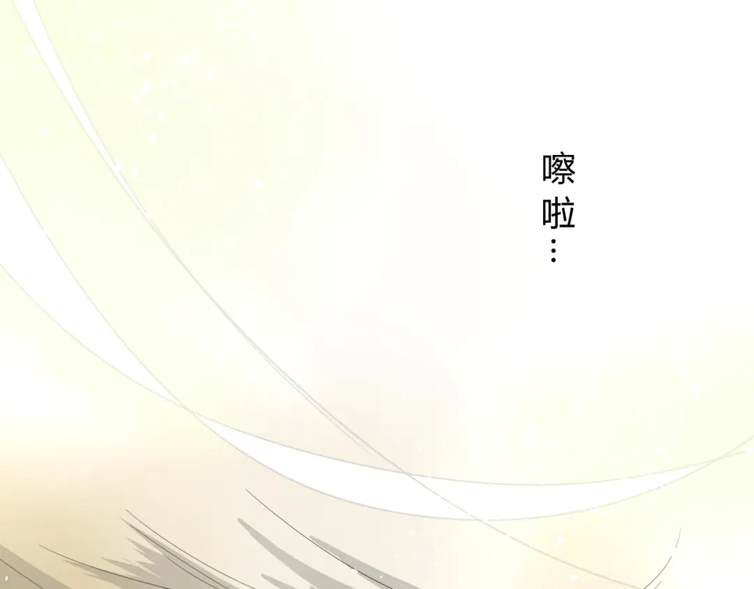 《巫祝少女》第3话 不是阿萝 第49页