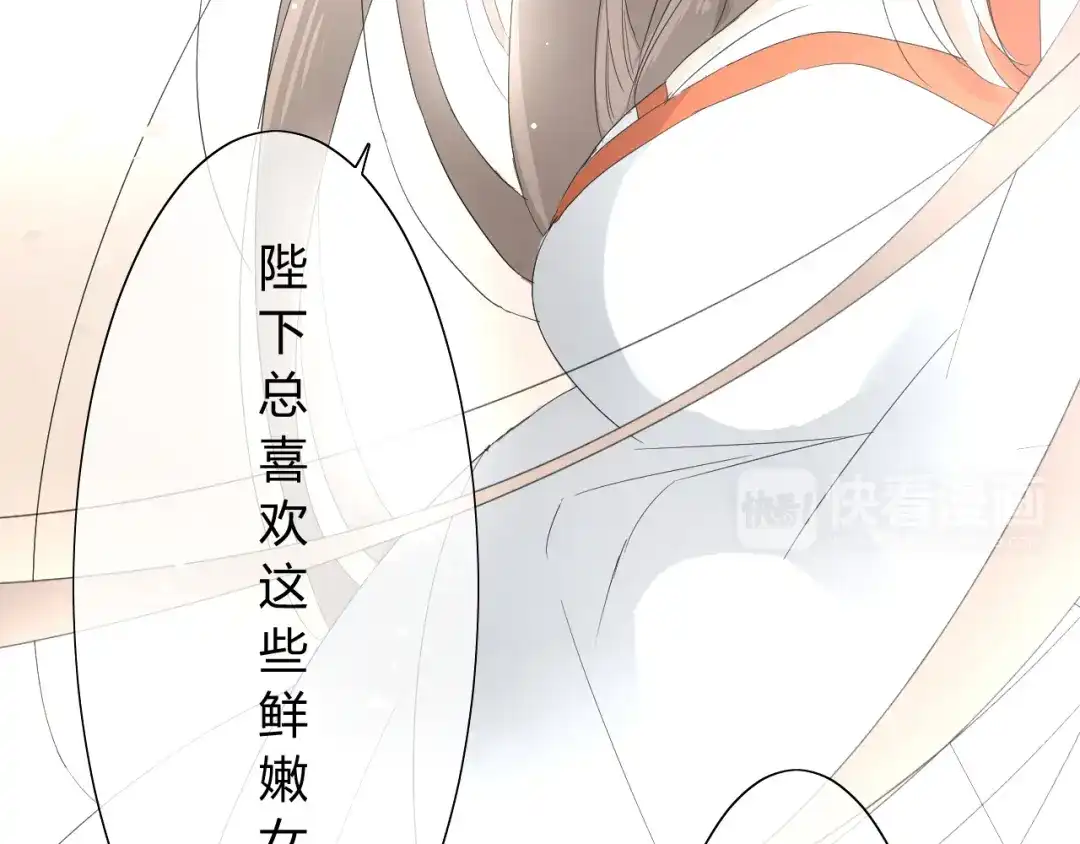 《巫祝少女》第3话 不是阿萝 第71页