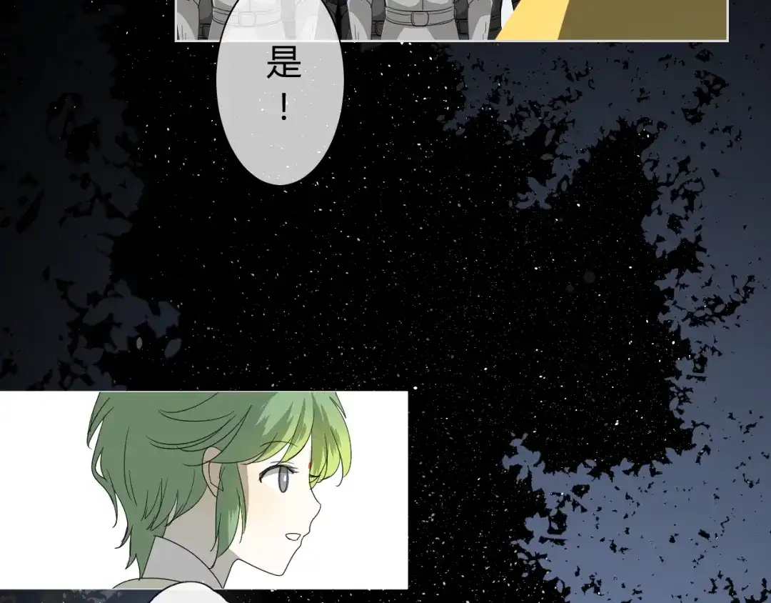 《巫祝少女》第3话 不是阿萝 第32页