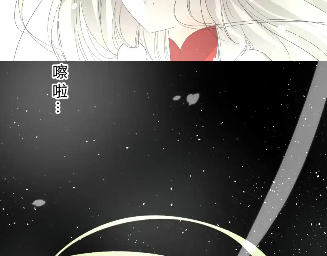 《巫祝少女》第3话 不是阿萝 第77页