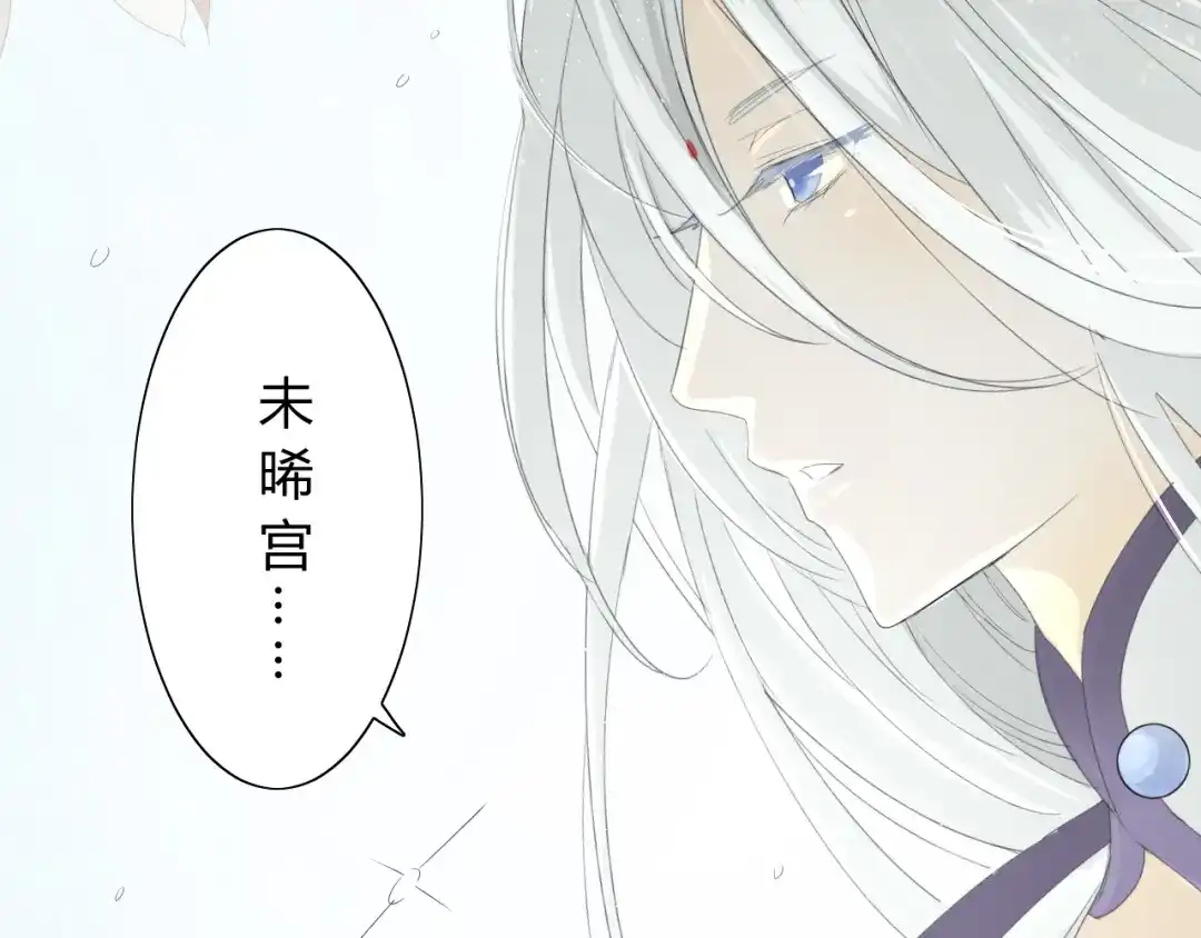 《巫祝少女》第3话 不是阿萝 第6页