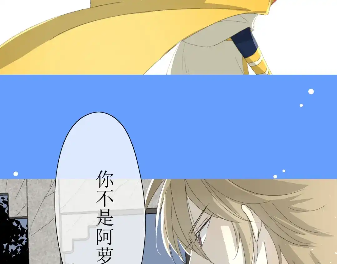 《巫祝少女》第3话 不是阿萝 第65页