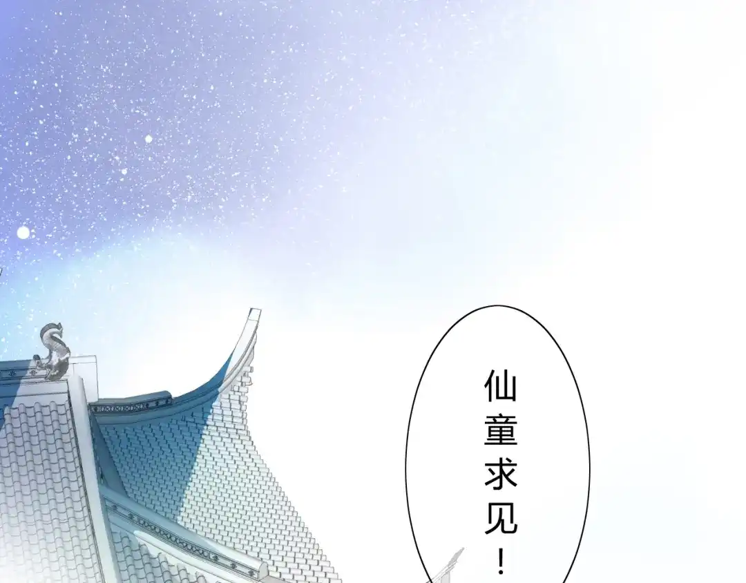 《巫祝少女》第3话 不是阿萝 第11页