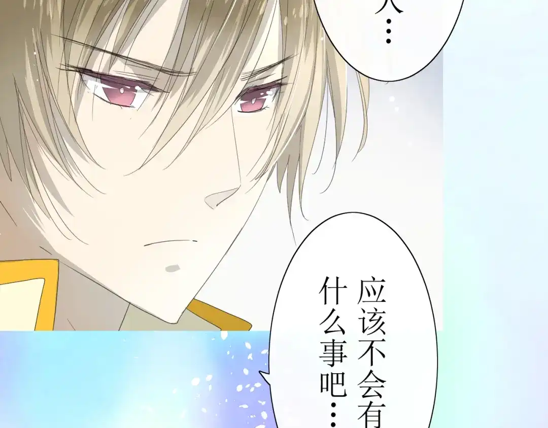 《巫祝少女》第3话 不是阿萝 第43页