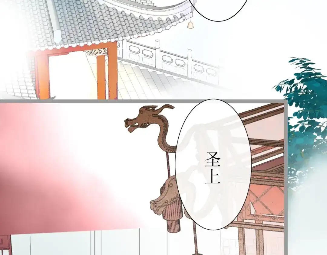 《巫祝少女》第3话 不是阿萝 第12页