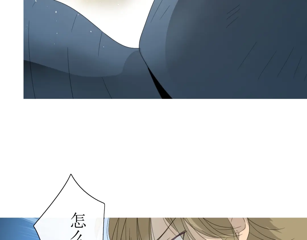 《巫祝少女》第3话 不是阿萝 第47页