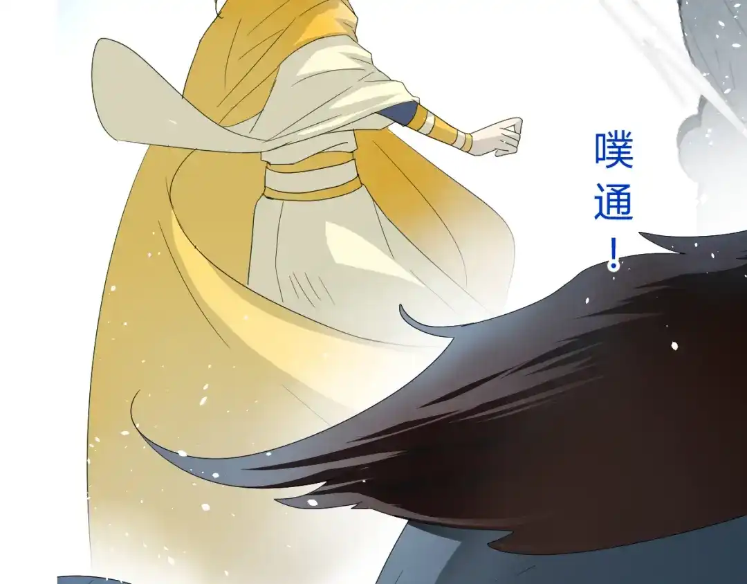 《巫祝少女》第3话 不是阿萝 第46页