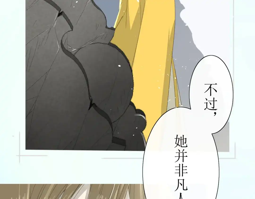 《巫祝少女》第3话 不是阿萝 第42页