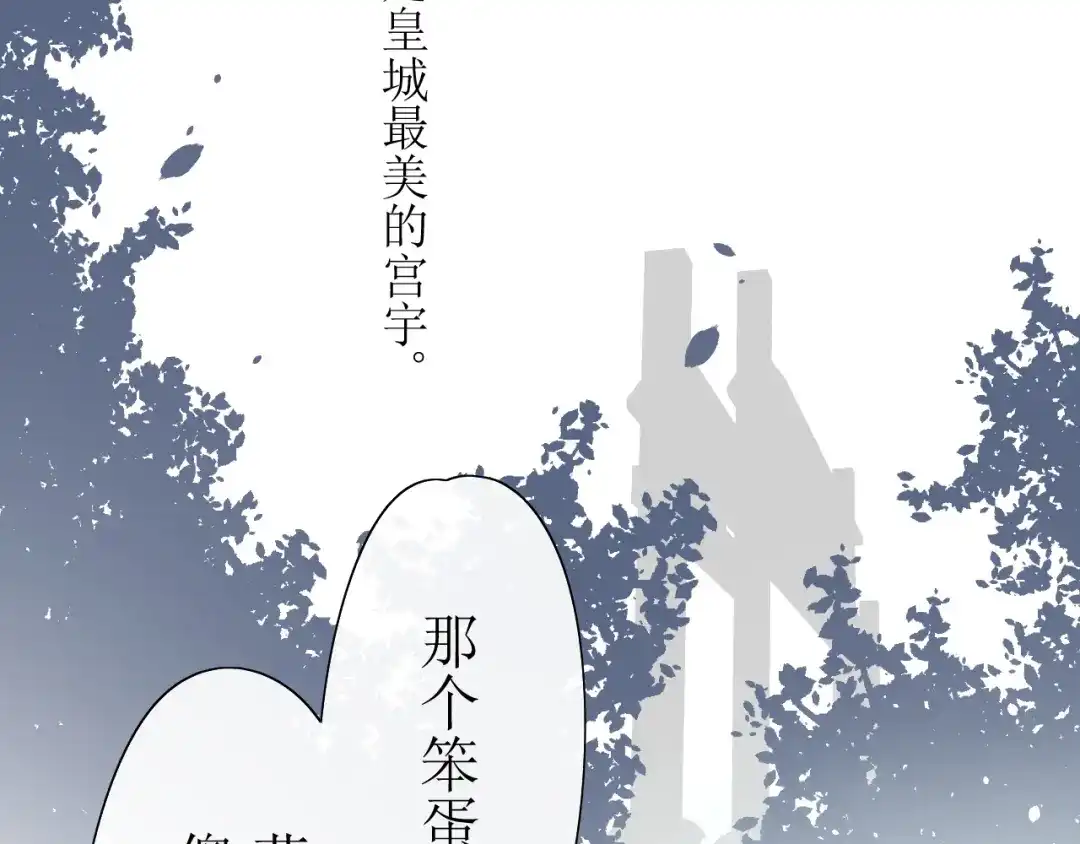 《巫祝少女》第3话 不是阿萝 第40页