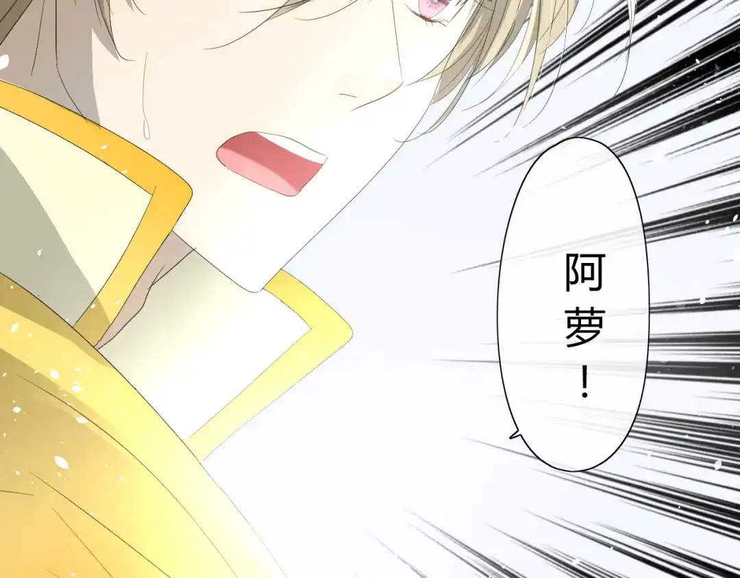 《巫祝少女》第3话 不是阿萝 第83页