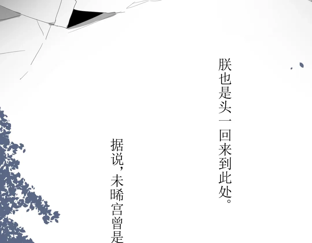 《巫祝少女》第3话 不是阿萝 第39页