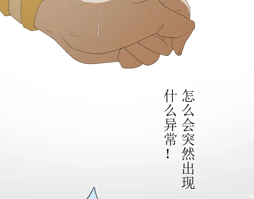 《巫祝少女》第3话 不是阿萝 第21页