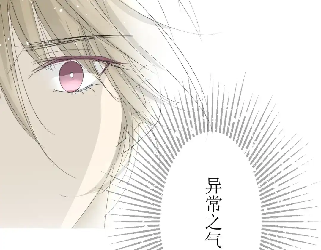 《巫祝少女》第3话 不是阿萝 第19页