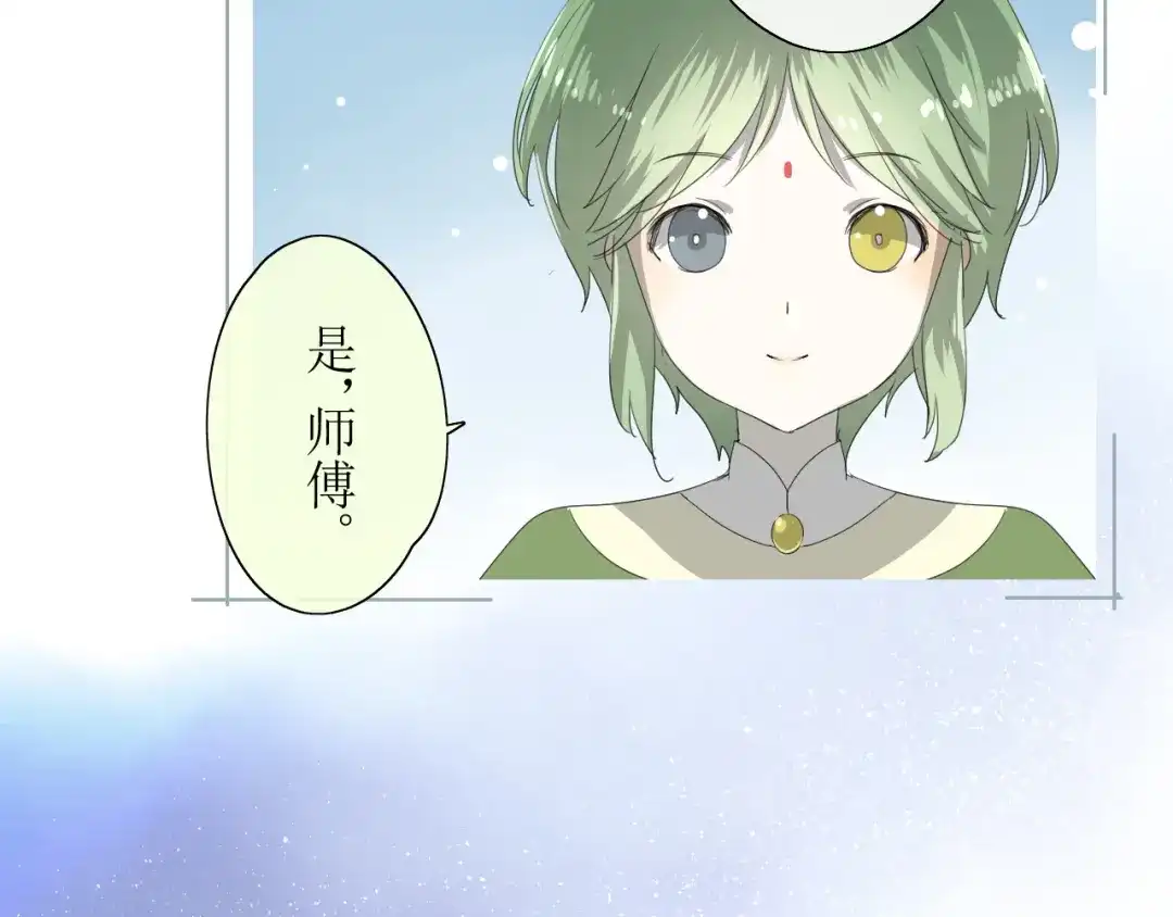 《巫祝少女》第3话 不是阿萝 第10页