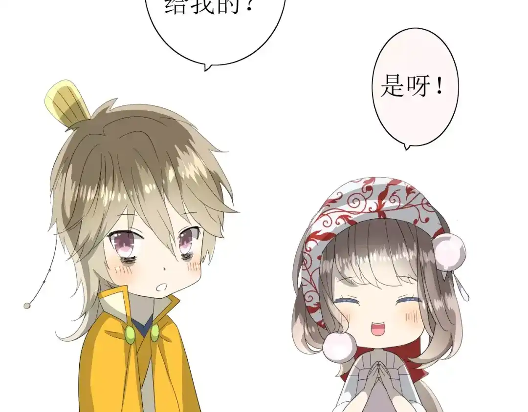 《巫祝少女》第36话 痴心桃红 第23页