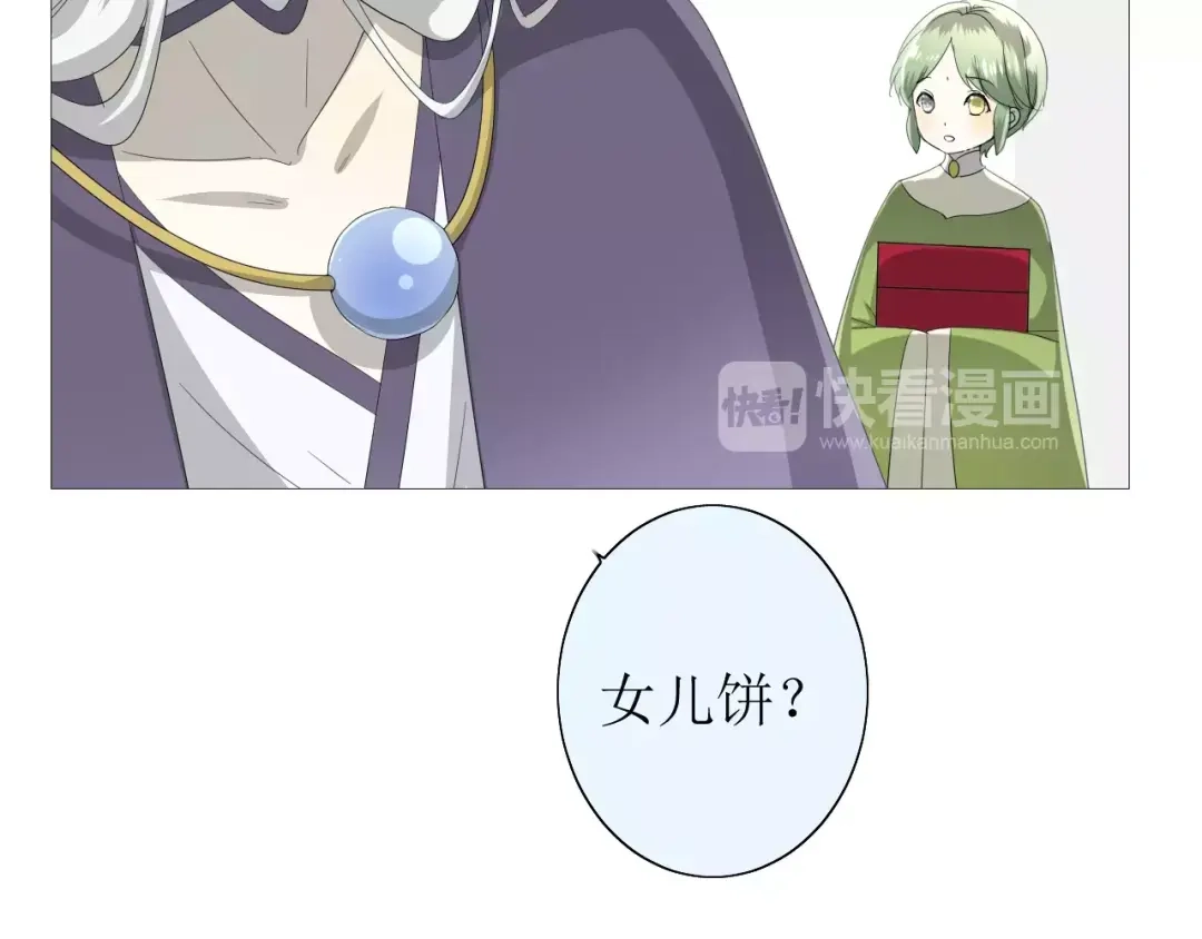 《巫祝少女》第36话 痴心桃红 第6页