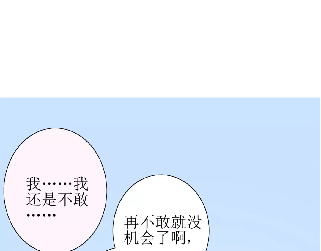 《巫祝少女》第36话 痴心桃红 第92页