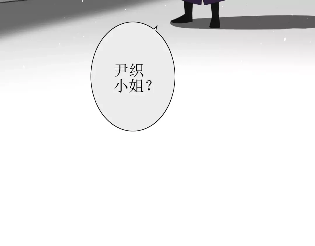 《巫祝少女》第36话 痴心桃红 第51页
