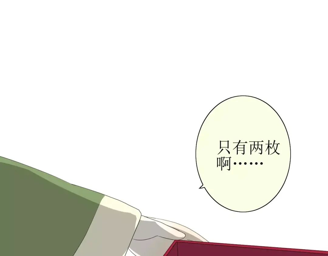 《巫祝少女》第36话 痴心桃红 第7页