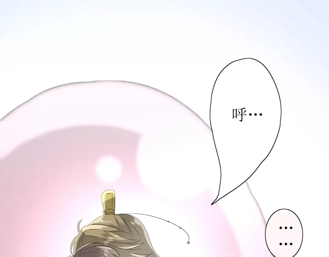 《巫祝少女》第36话 痴心桃红 第41页