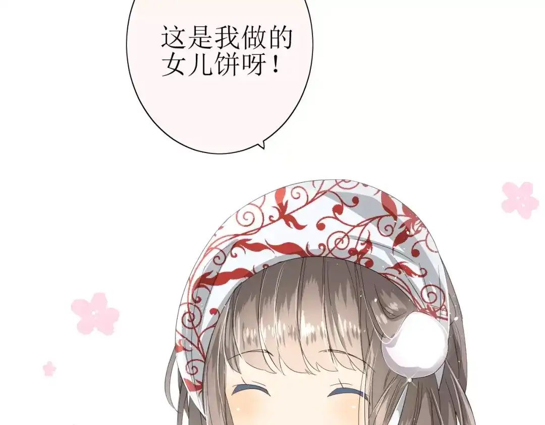 《巫祝少女》第36话 痴心桃红 第19页