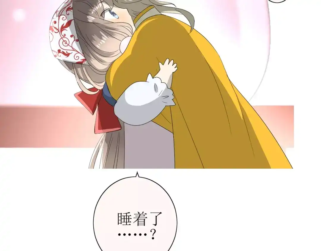 《巫祝少女》第36话 痴心桃红 第42页