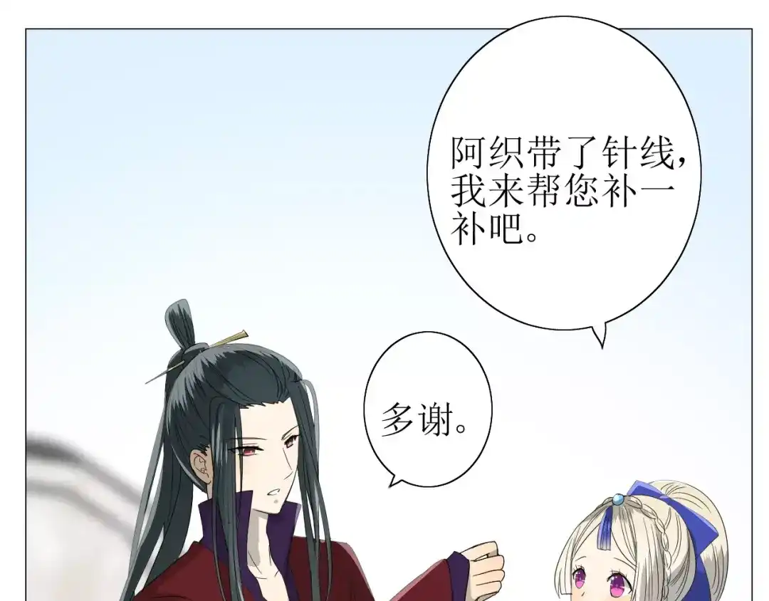 《巫祝少女》第36话 痴心桃红 第64页