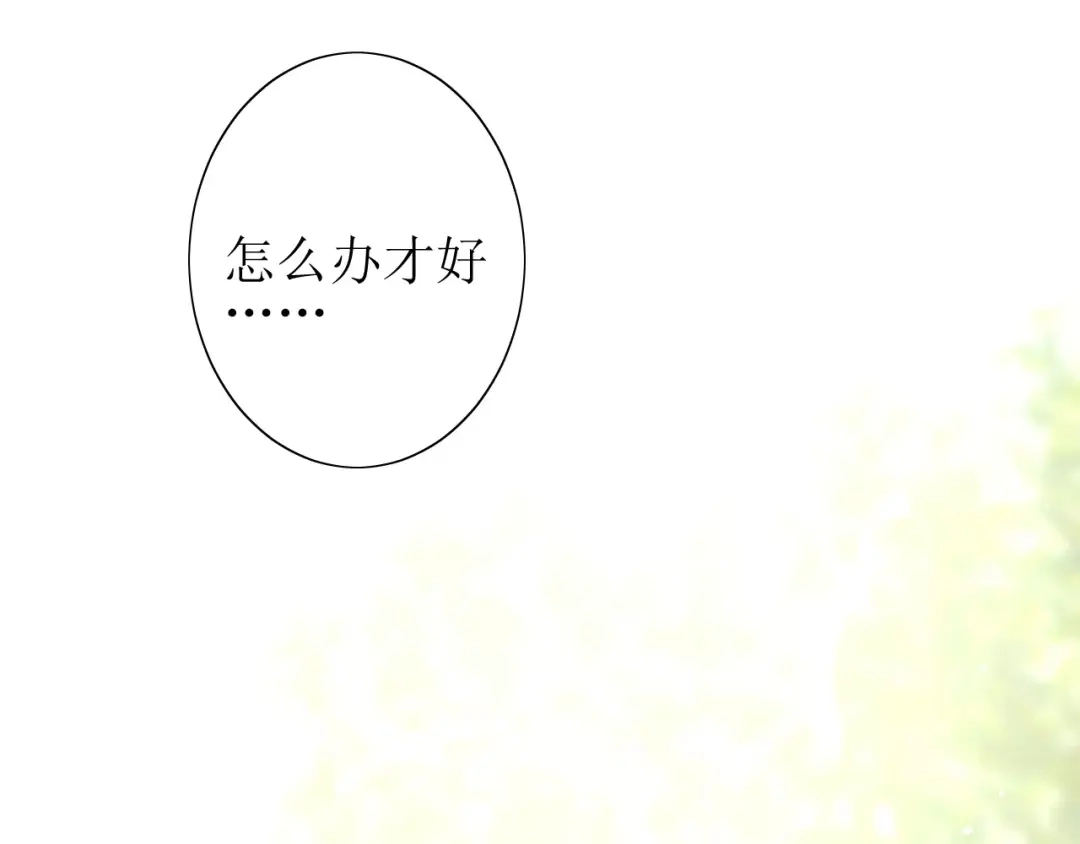 《巫祝少女》第36话 痴心桃红 第48页