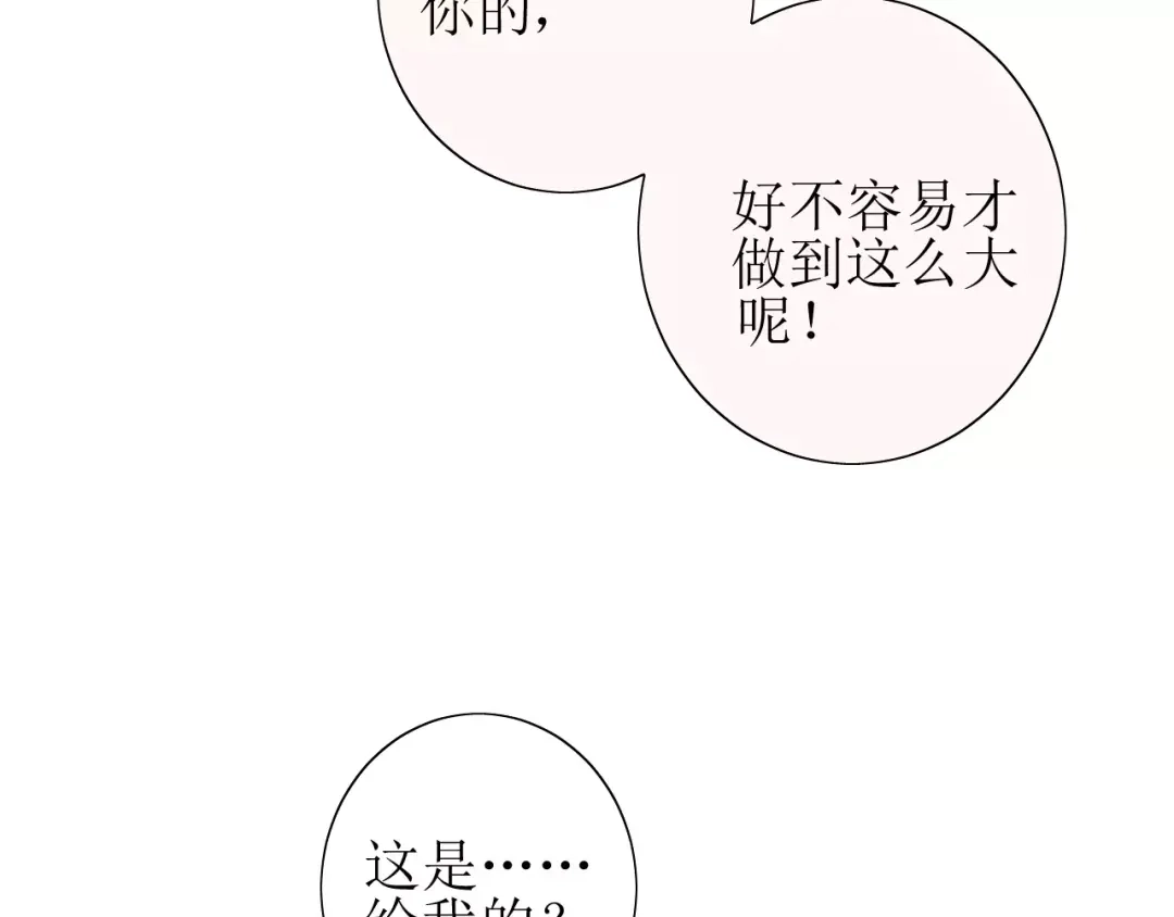 《巫祝少女》第36话 痴心桃红 第22页