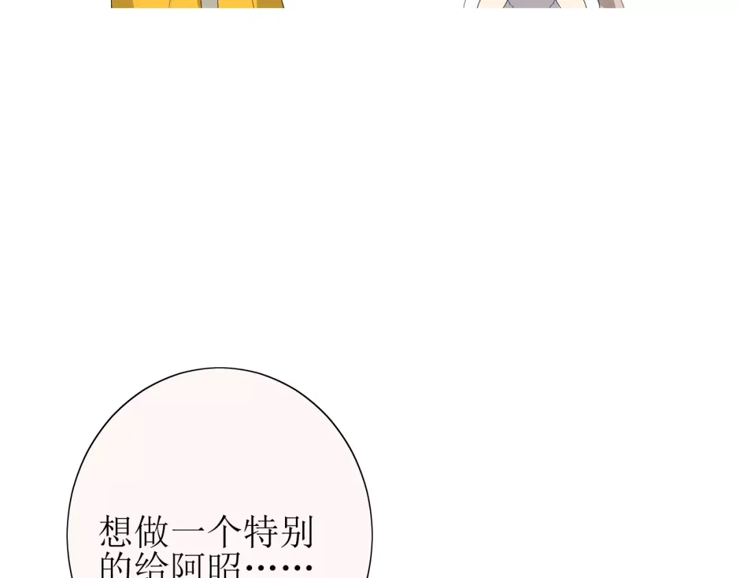 《巫祝少女》第36话 痴心桃红 第24页