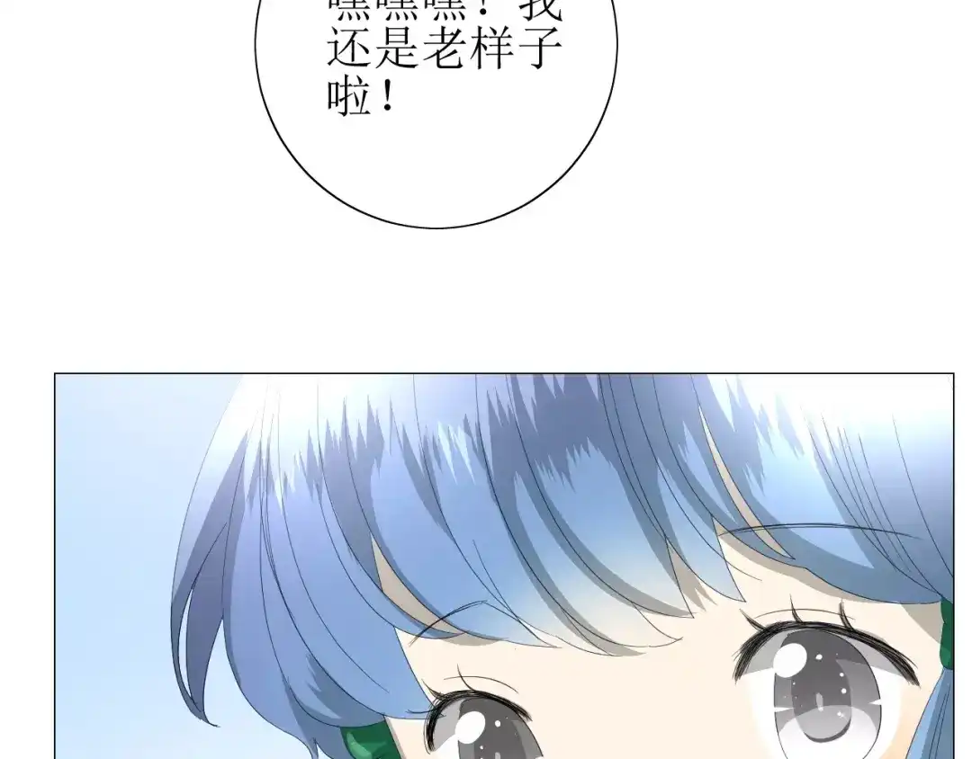 《巫祝少女》第36话 痴心桃红 第85页