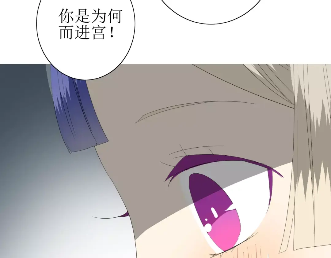 《巫祝少女》第36话 痴心桃红 第72页