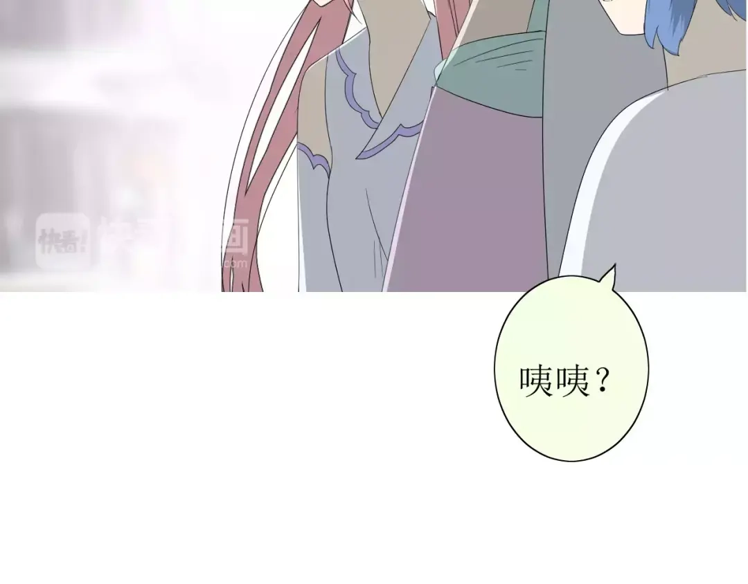 《巫祝少女》第36话 痴心桃红 第94页