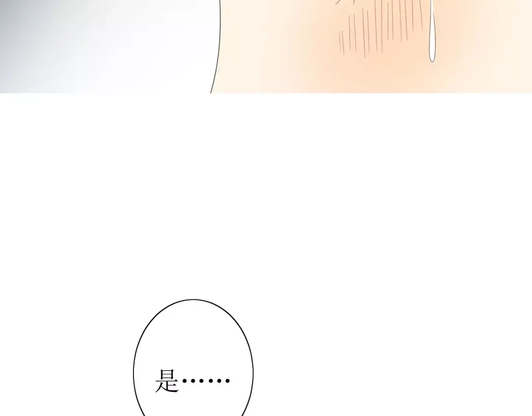 《巫祝少女》第36话 痴心桃红 第73页