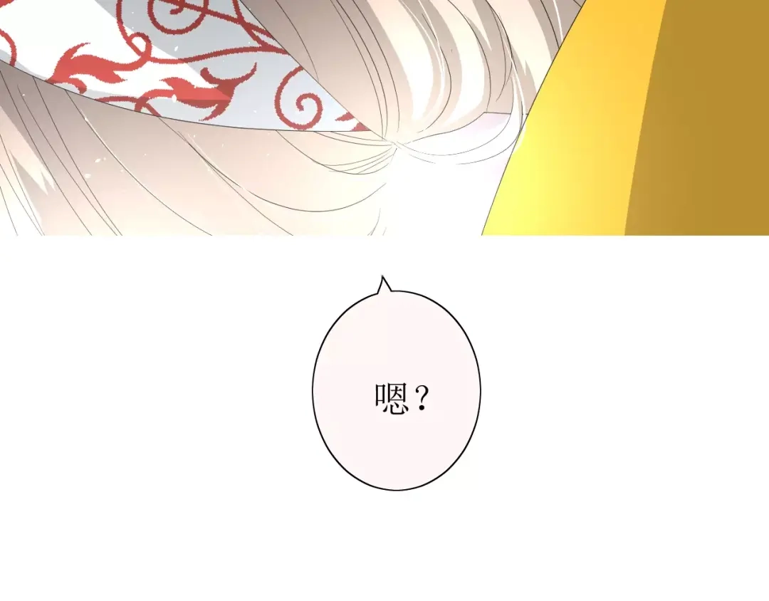 《巫祝少女》第36话 痴心桃红 第39页