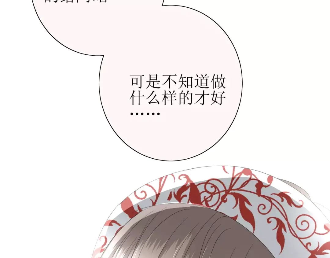 《巫祝少女》第36话 痴心桃红 第25页