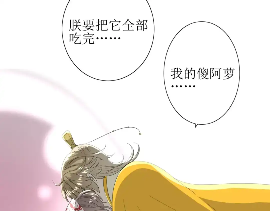 《巫祝少女》第36话 痴心桃红 第34页