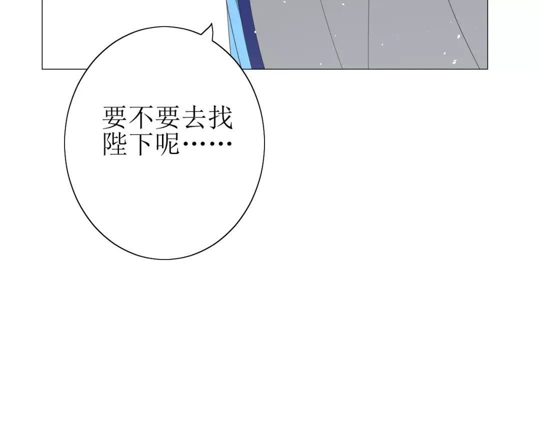 《巫祝少女》第36话 痴心桃红 第47页