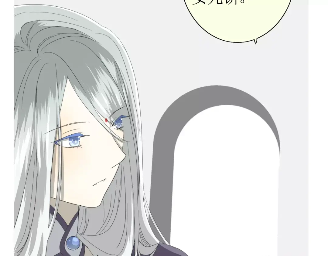 《巫祝少女》第36话 痴心桃红 第5页