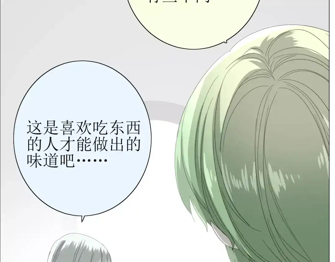 《巫祝少女》第36话 痴心桃红 第12页