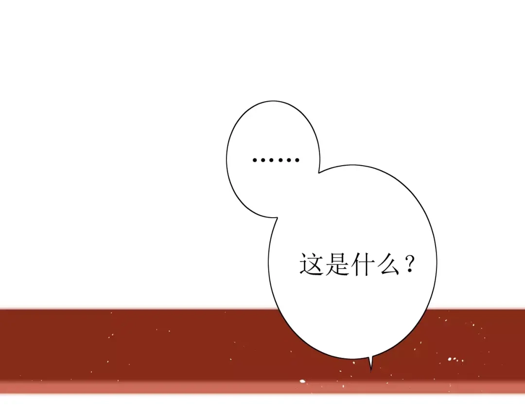 《巫祝少女》第36话 痴心桃红 第15页