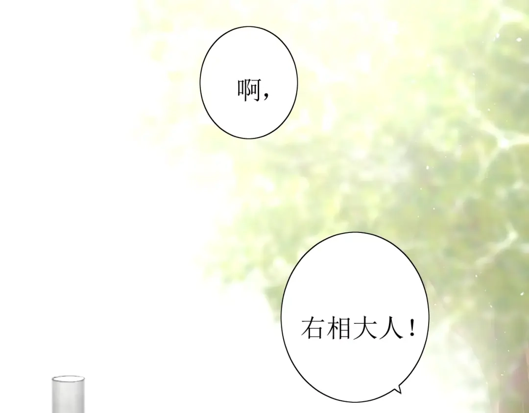 《巫祝少女》第36话 痴心桃红 第49页
