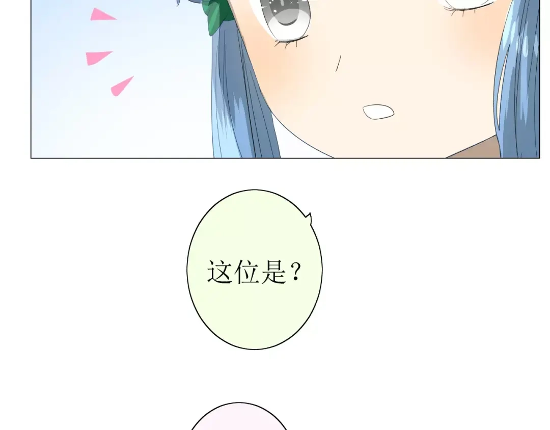《巫祝少女》第36话 痴心桃红 第86页