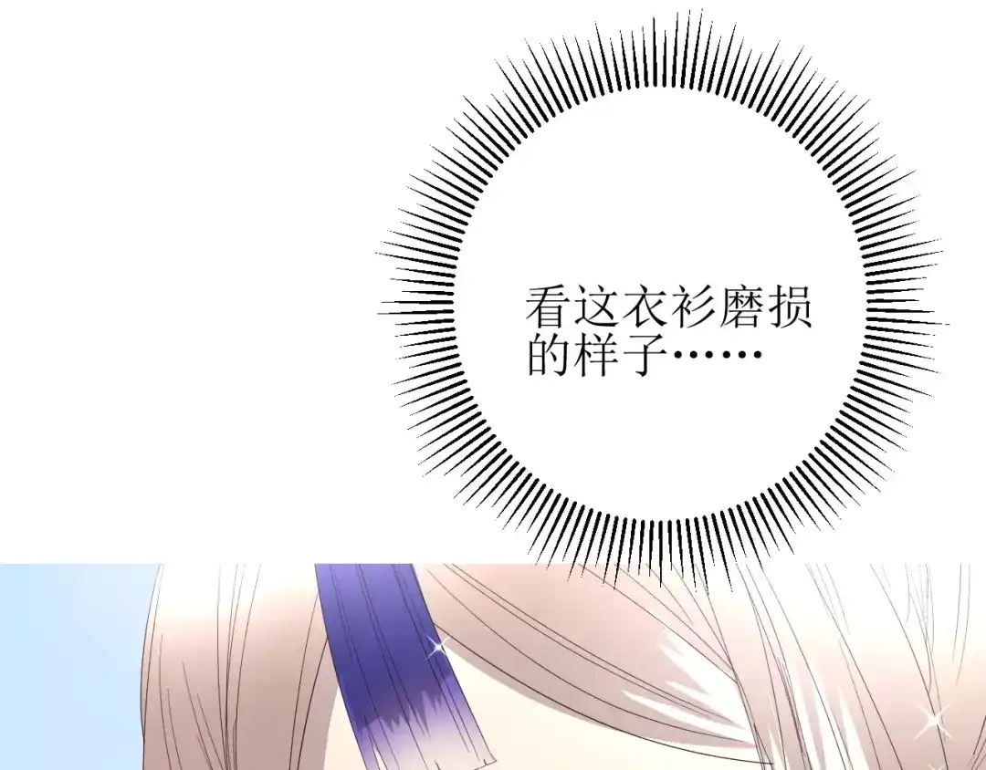 《巫祝少女》第36话 痴心桃红 第66页