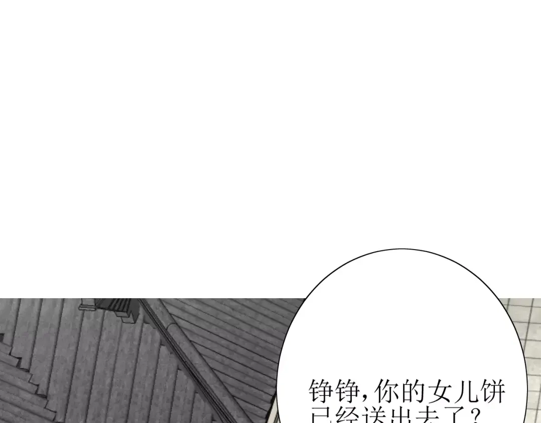 《巫祝少女》第36话 痴心桃红 第89页