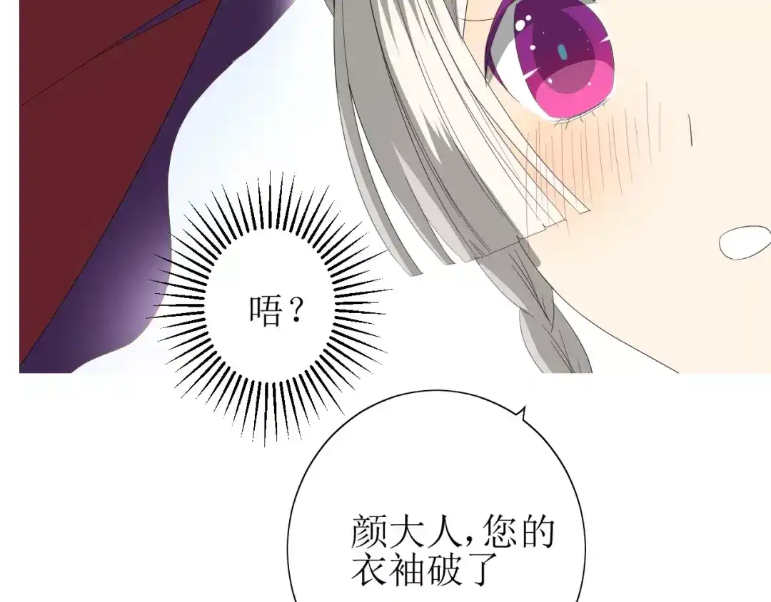 《巫祝少女》第36话 痴心桃红 第62页