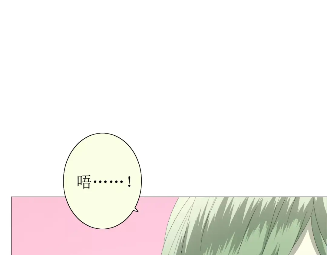 《巫祝少女》第36话 痴心桃红 第9页