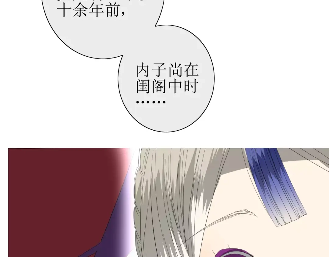 《巫祝少女》第36话 痴心桃红 第61页